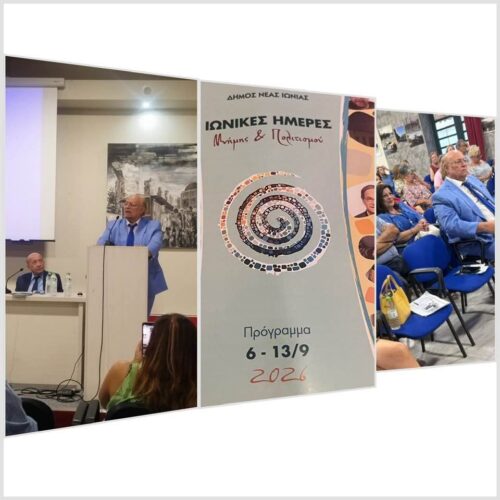 Ιωνικές Ημέρες Μνήμης & Πολιτισμού 2026: «Η πρόληψη είναι πράξη αυτοσεβασμού»
